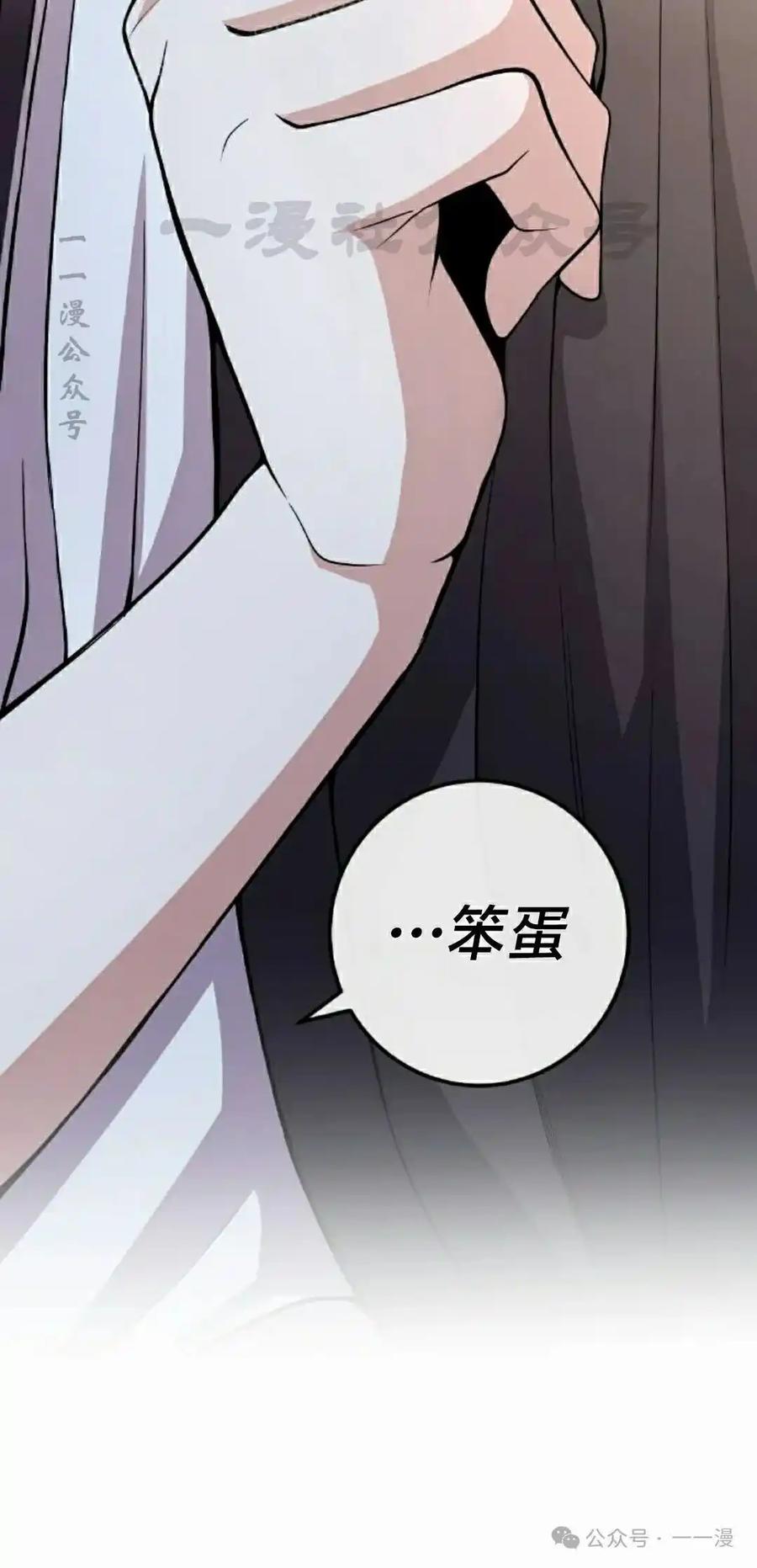 漫画里的罗康林 第150集 第60页