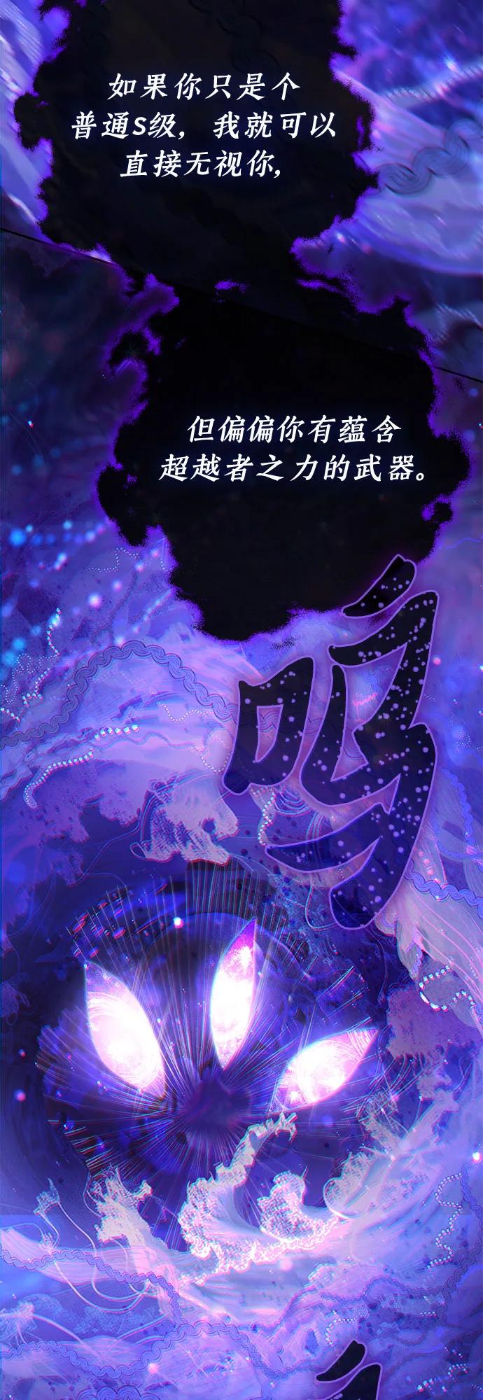 我培养的S级们 [第149话] 选择 第57页