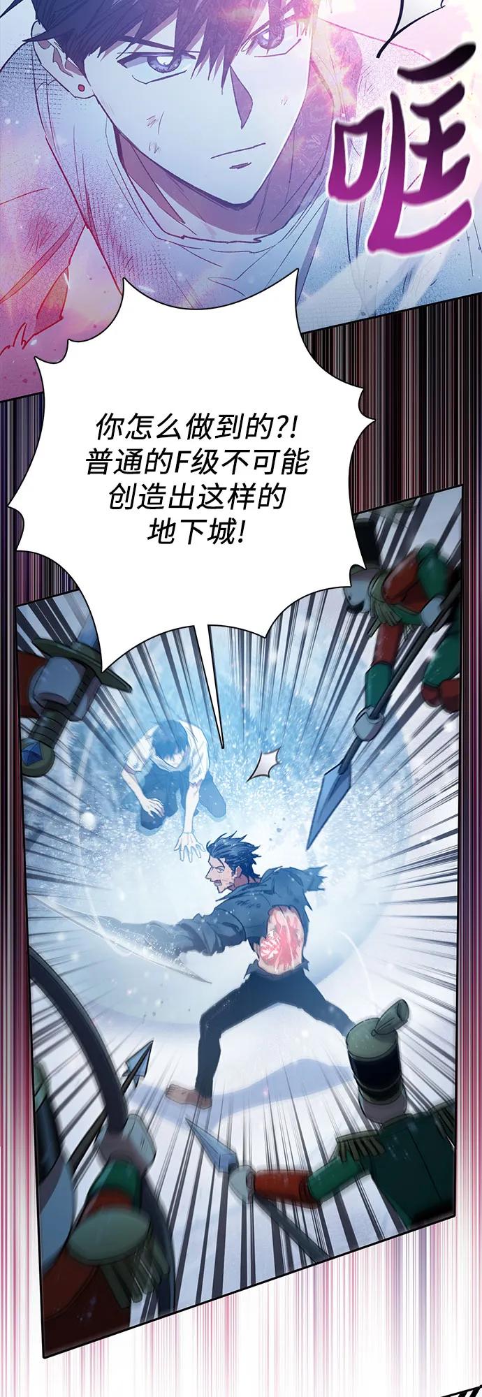 我培养的S级们 [第149话] 选择 第53页