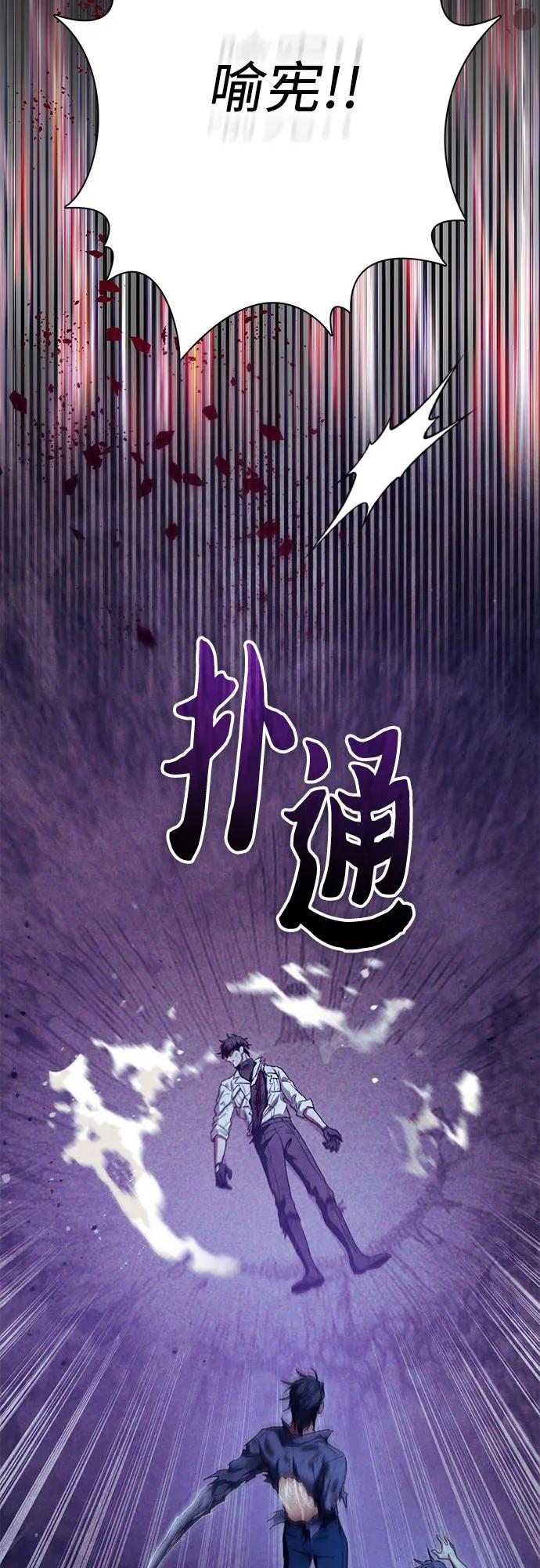 我培养的S级们 [第149话] 选择 第35页