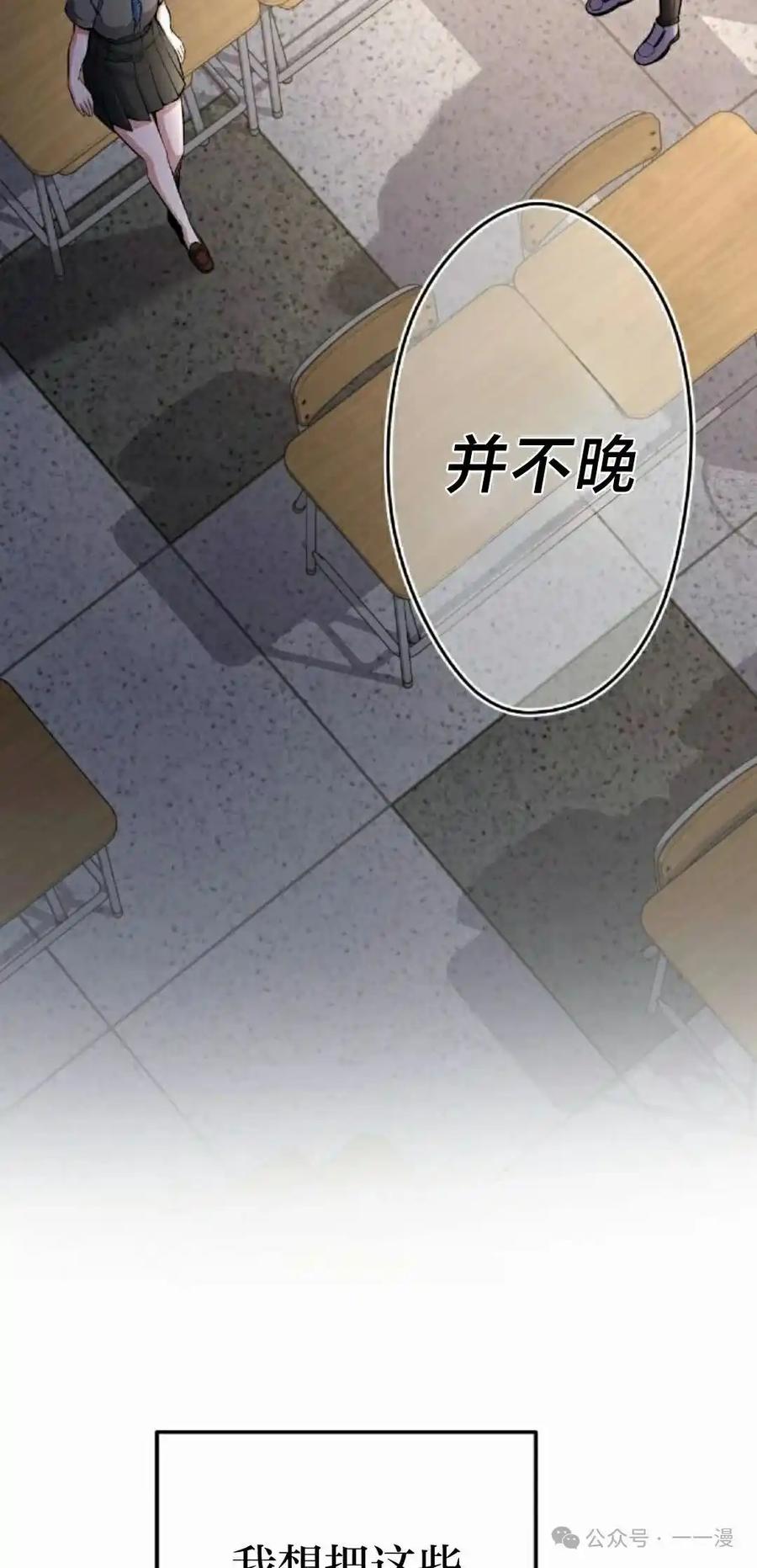 漫画里的罗康林 第150集 第52页