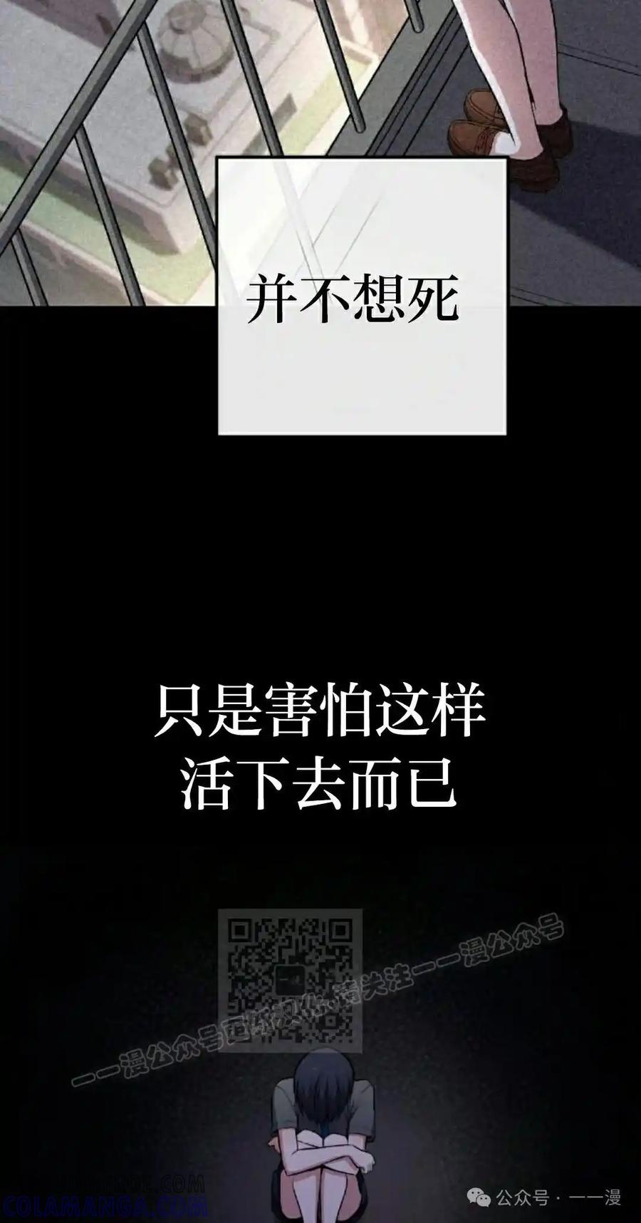 漫画里的罗康林 第150集 第33页