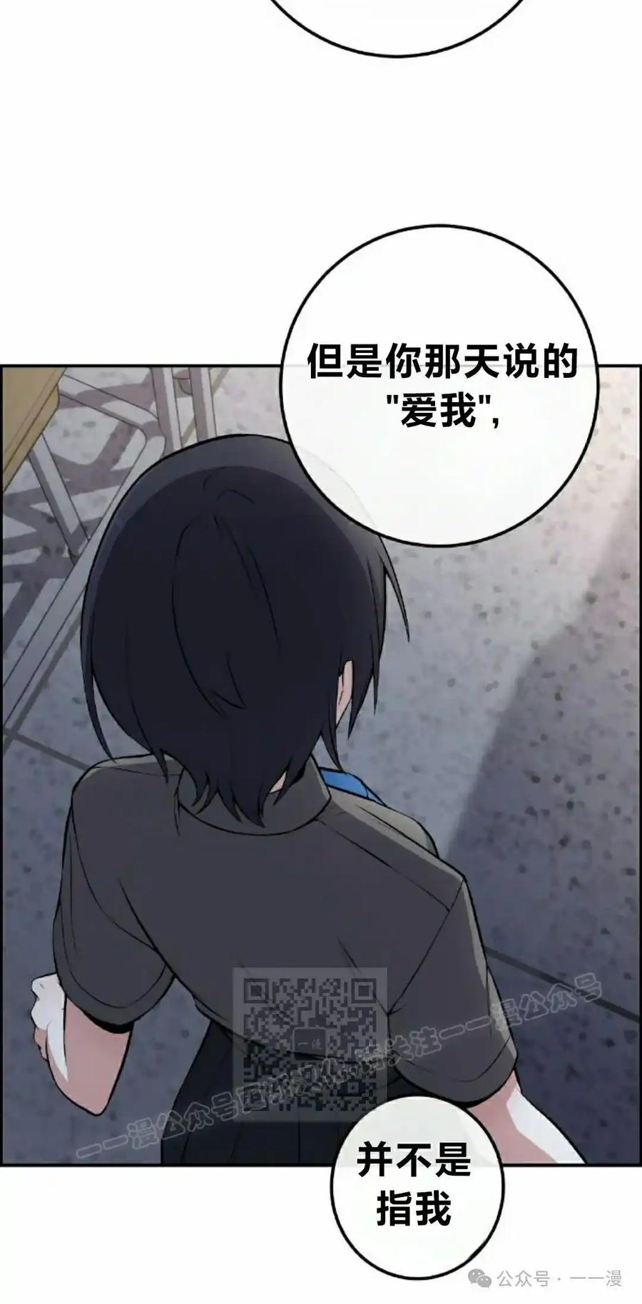 漫画里的罗康林 第150集 第23页