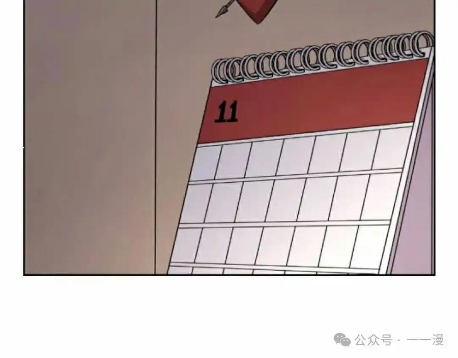 漫画里的罗康林 第150集 第98页