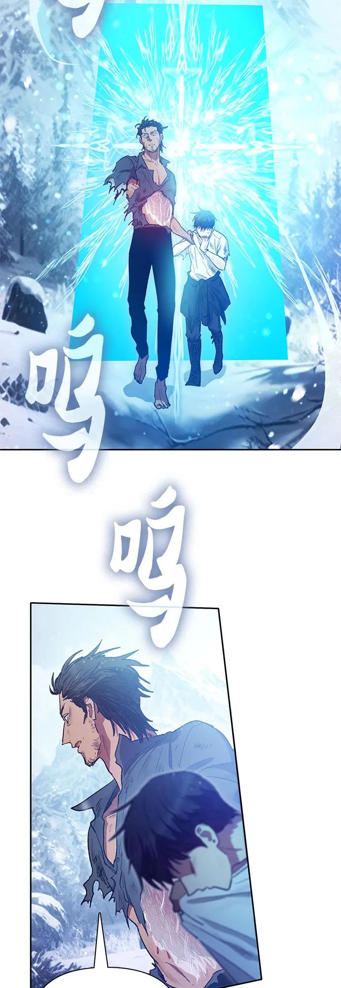 我培养的S级们 [第149话] 选择 第45页