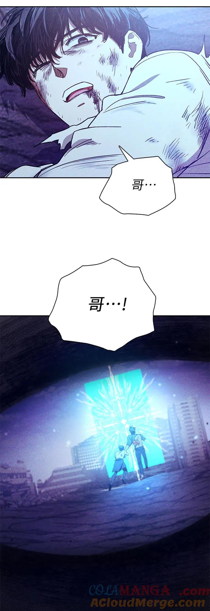 我培养的S级们 [第149话] 选择 第43页