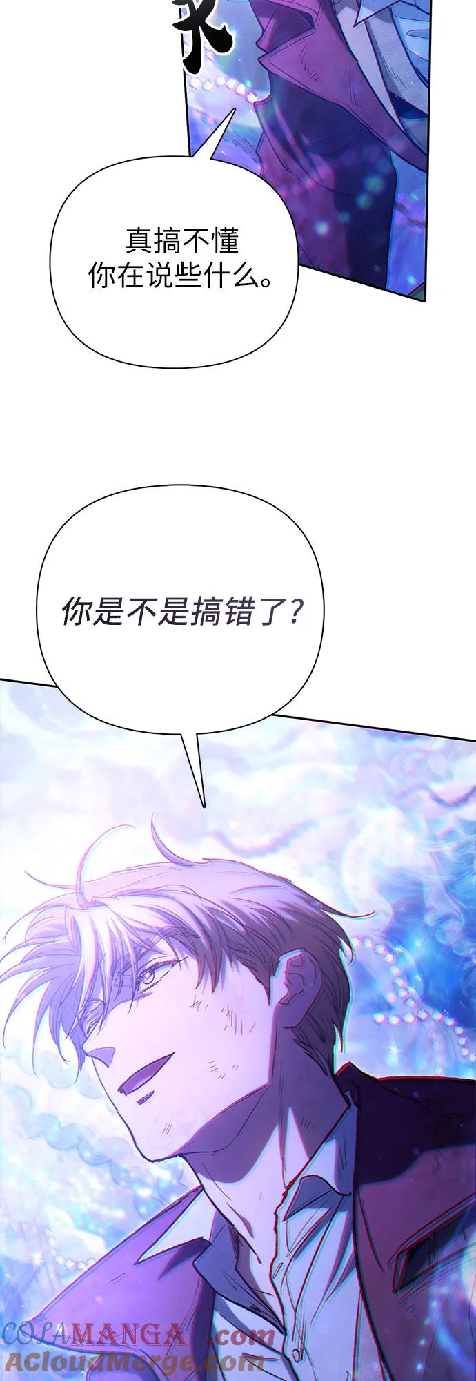 我培养的S级们 [第149话] 选择 第61页