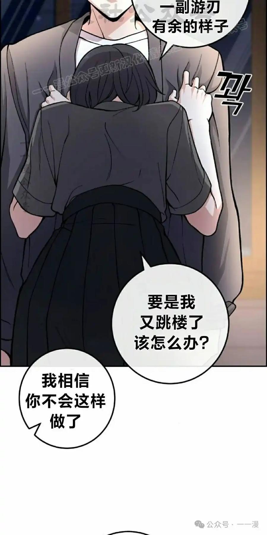 漫画里的罗康林 第150集 第64页