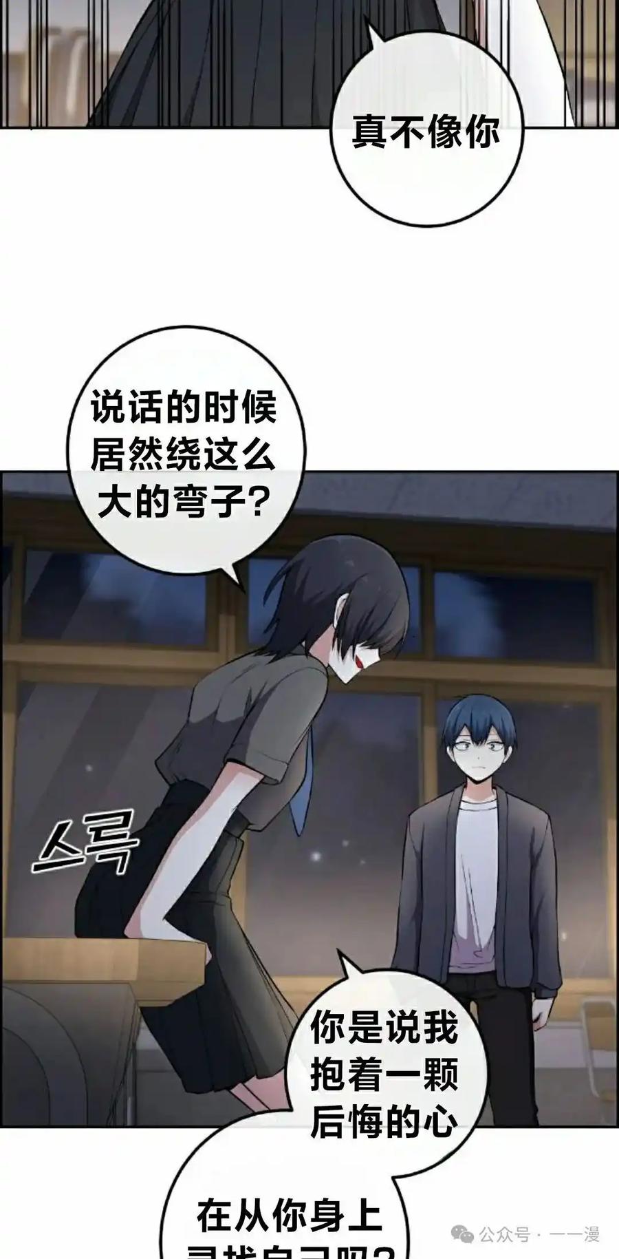 漫画里的罗康林 第150集 第28页