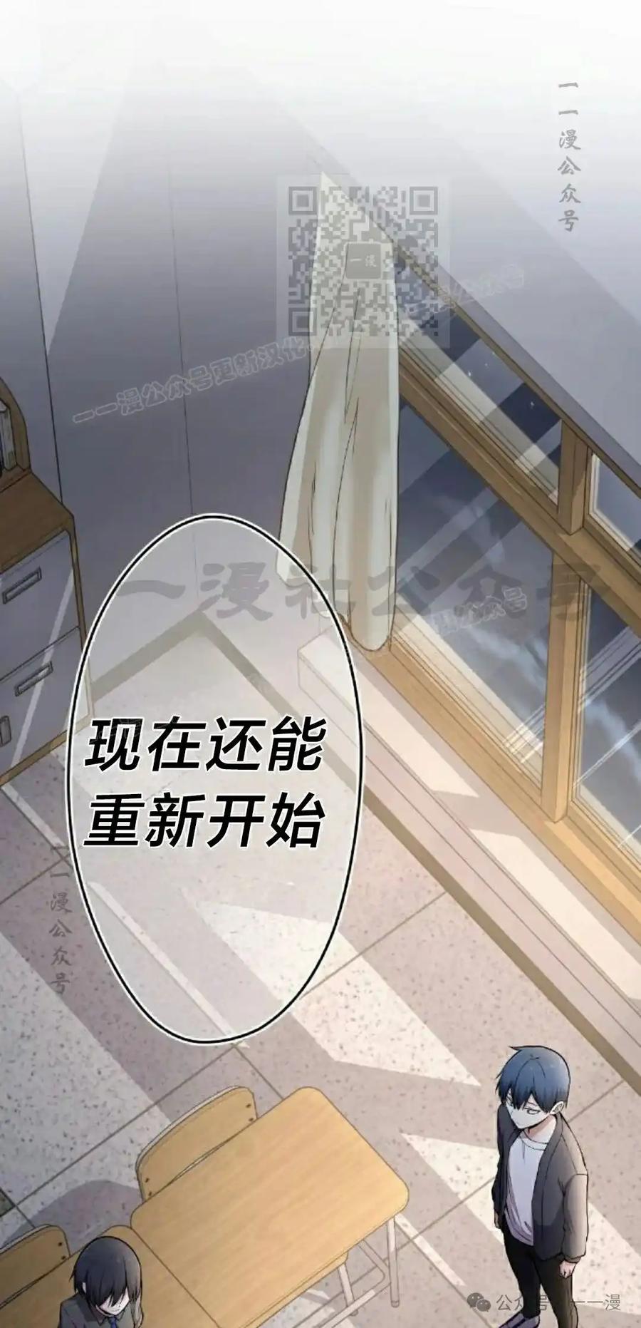 漫画里的罗康林 第150集 第51页