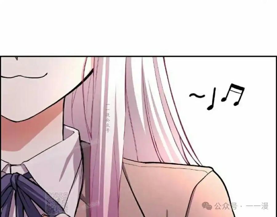 漫画里的罗康林 第150集 第99页