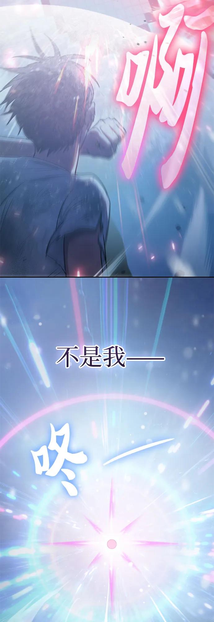 我培养的S级们 [第149话] 选择 第63页