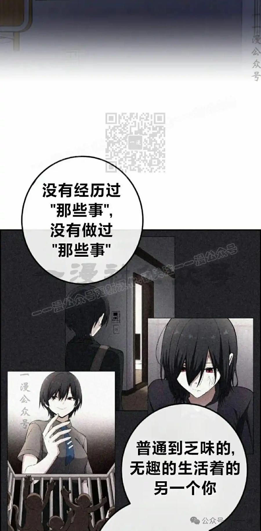 漫画里的罗康林 第150集 第26页
