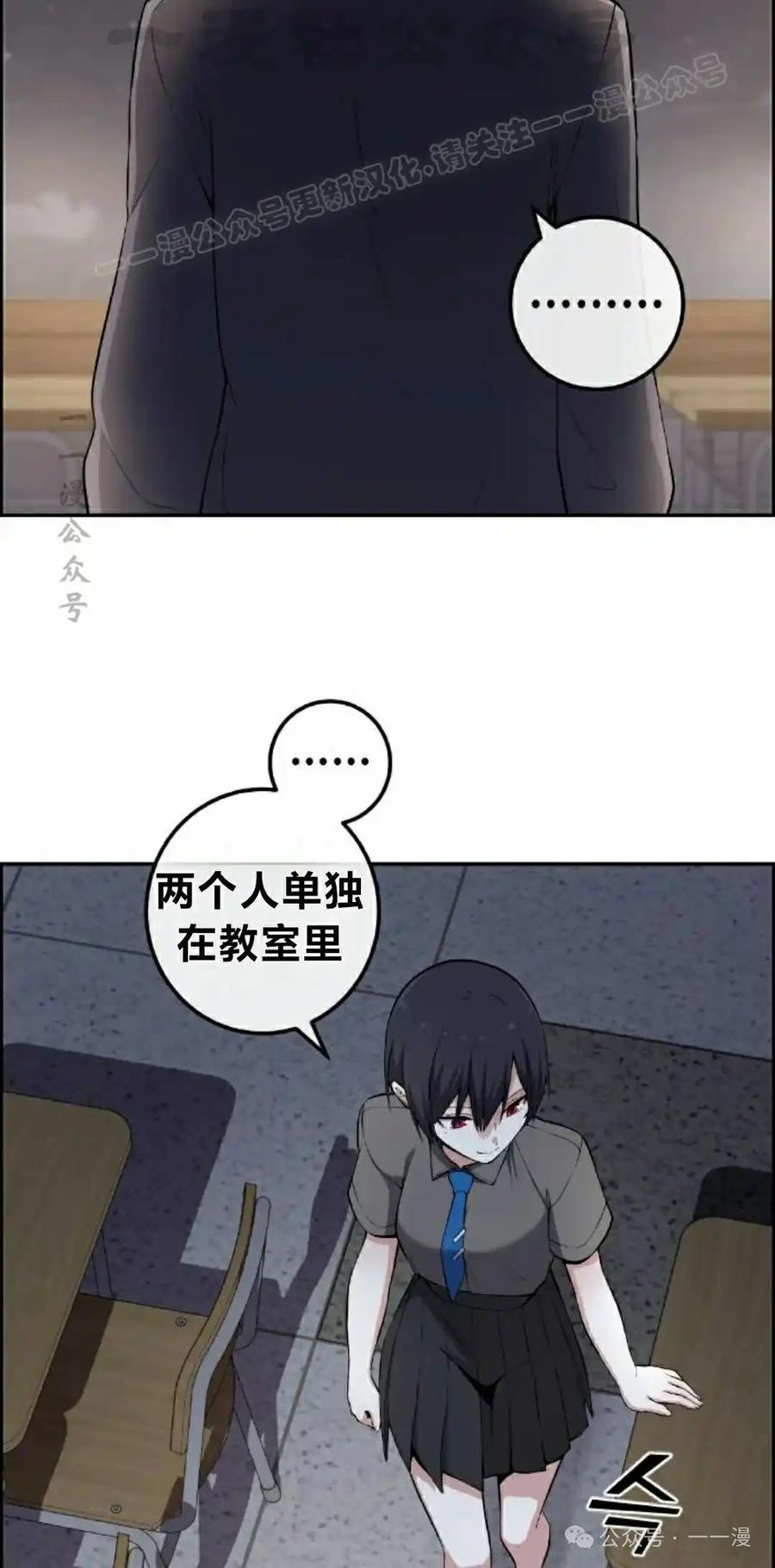 漫画里的罗康林 第150集 第4页