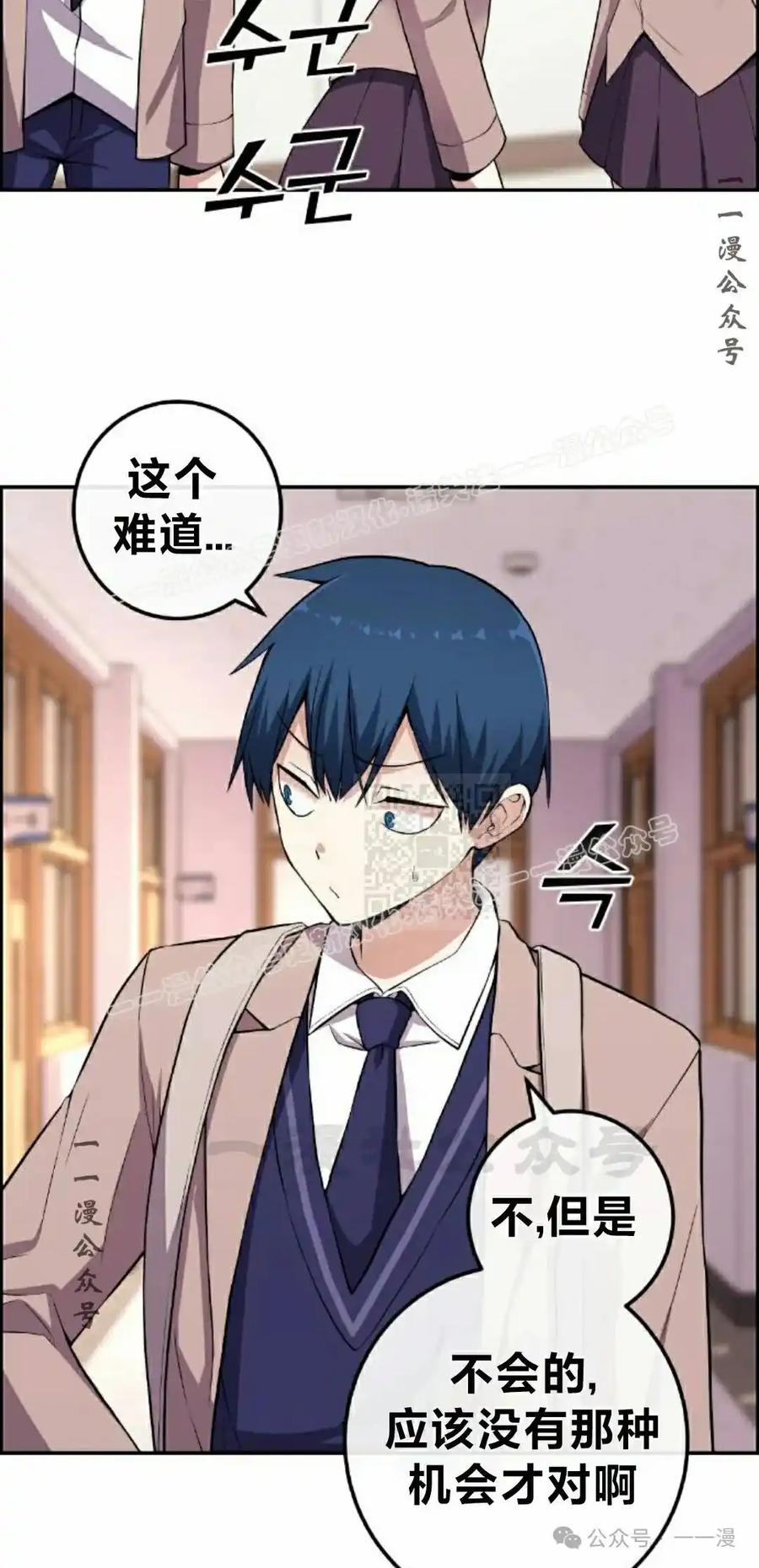 漫画里的罗康林 第151集 第27页