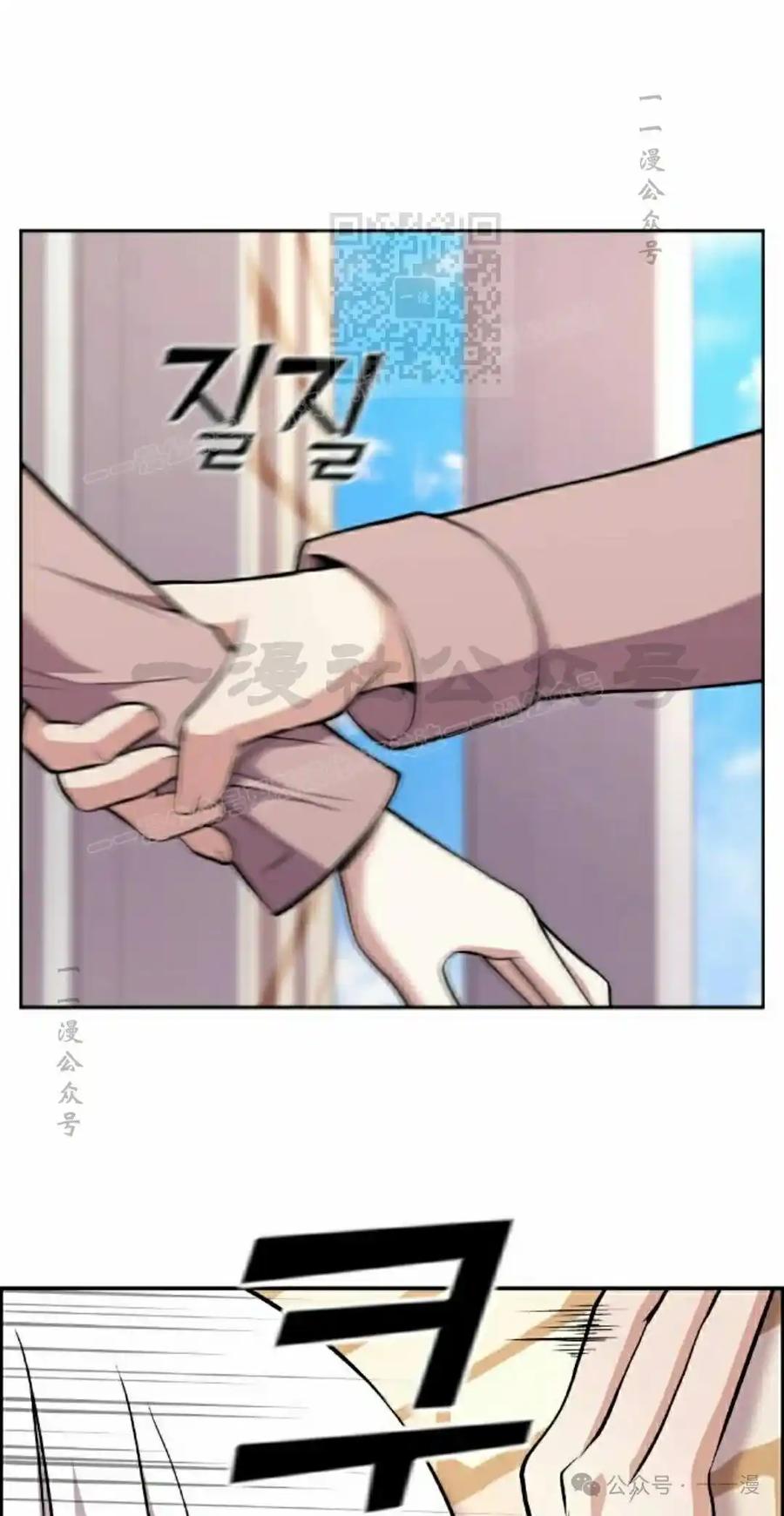 漫画里的罗康林 第151集 第71页