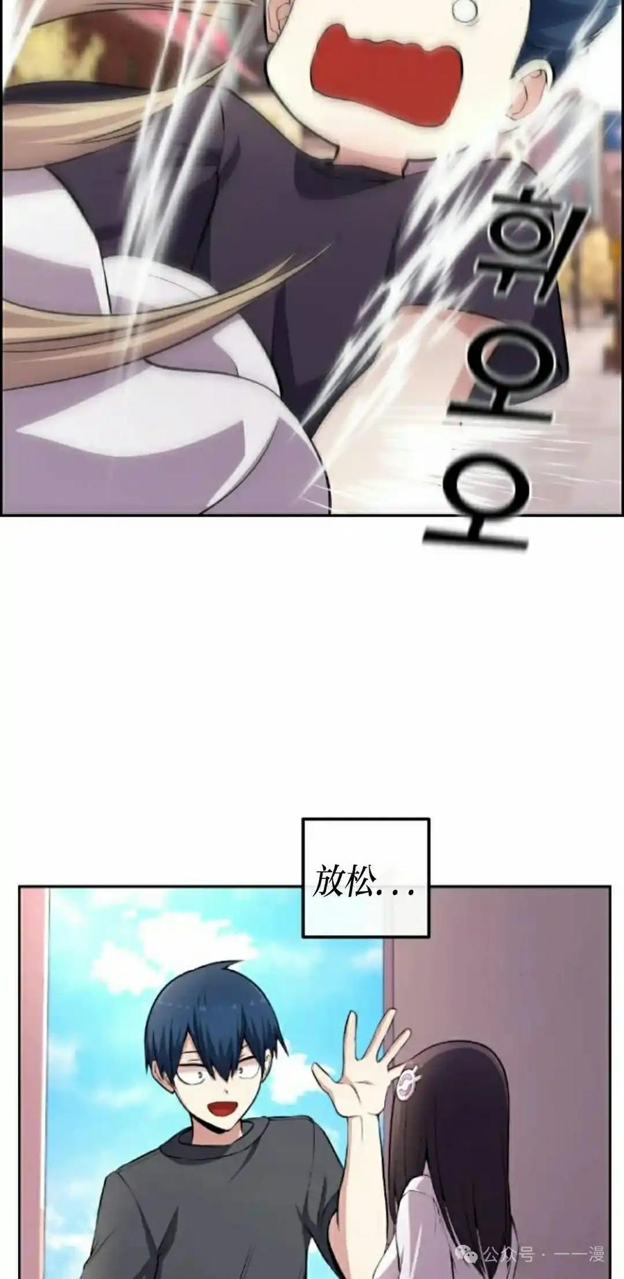 漫画里的罗康林 第151集 第5页