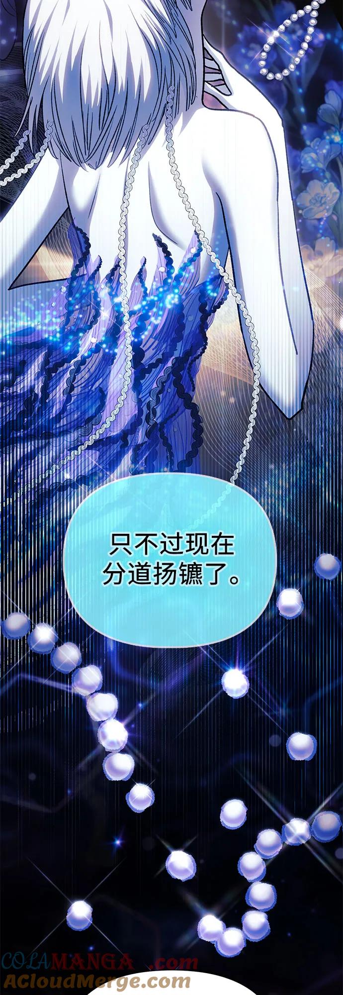 我培养的S级们 [第150话] 谈判的技术 第37页