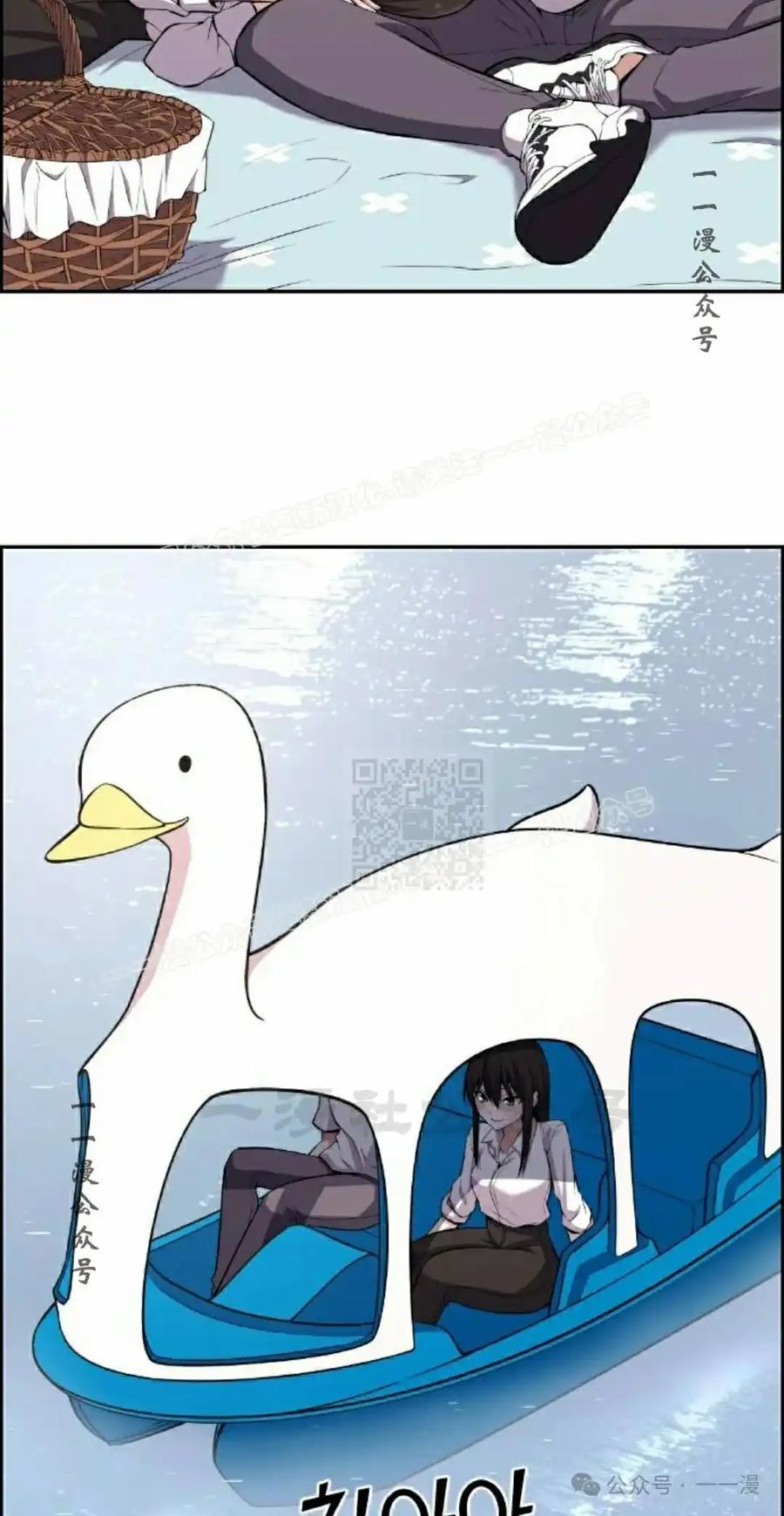 漫画里的罗康林 第151集 第17页