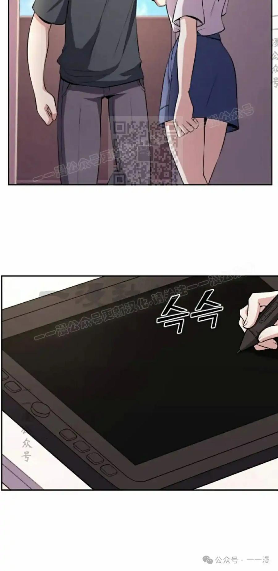 漫画里的罗康林 第151集 第6页