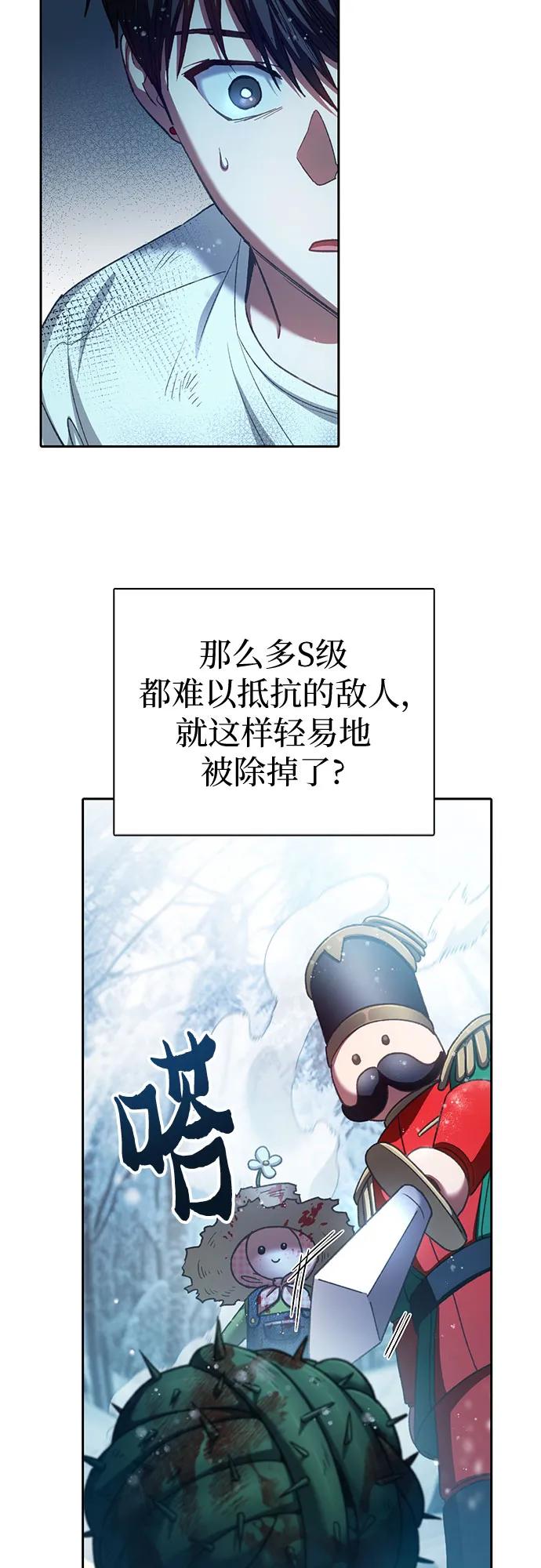 我培养的S级们 [第150话] 谈判的技术 第18页