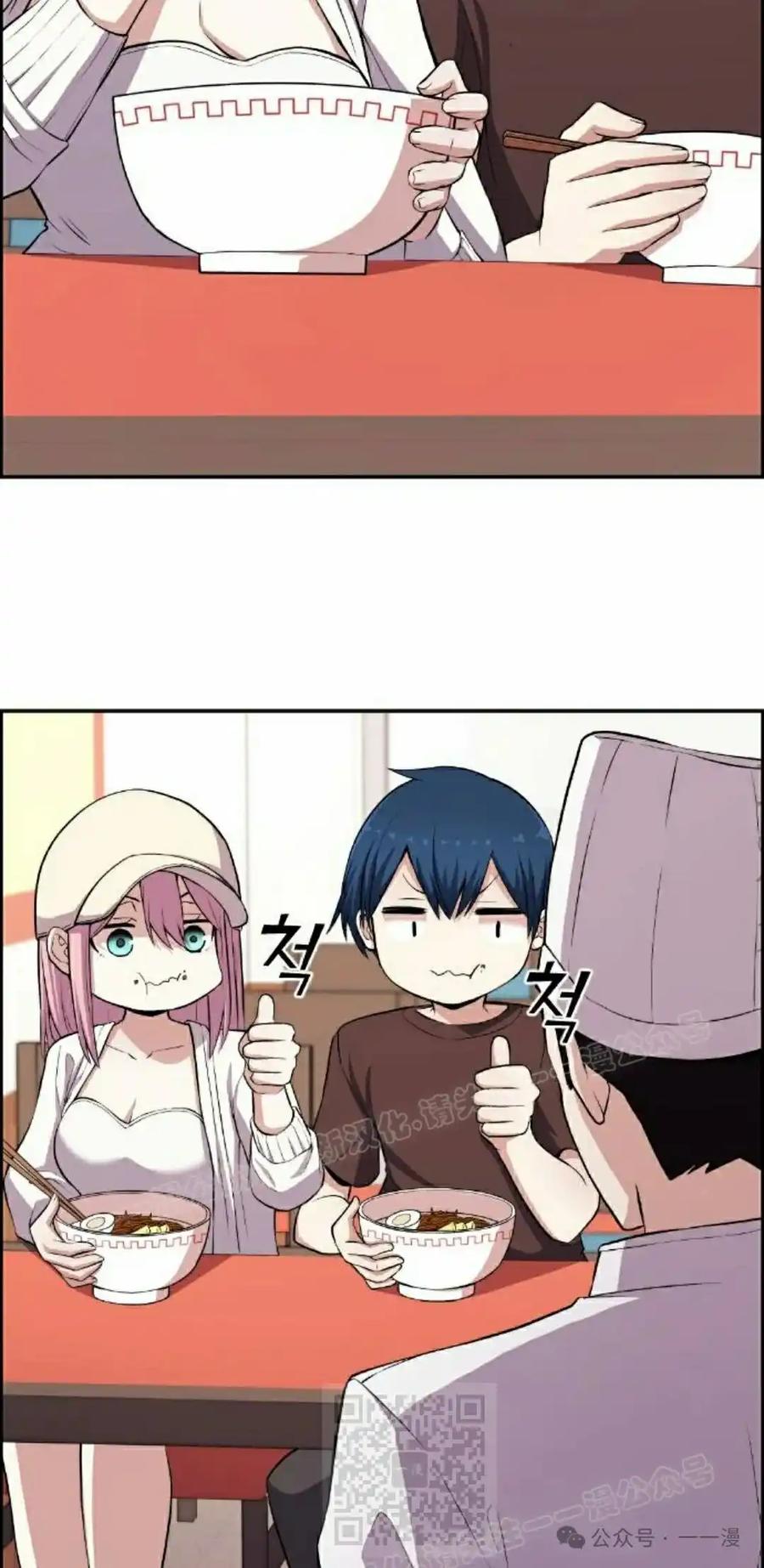漫画里的罗康林 第151集 第9页