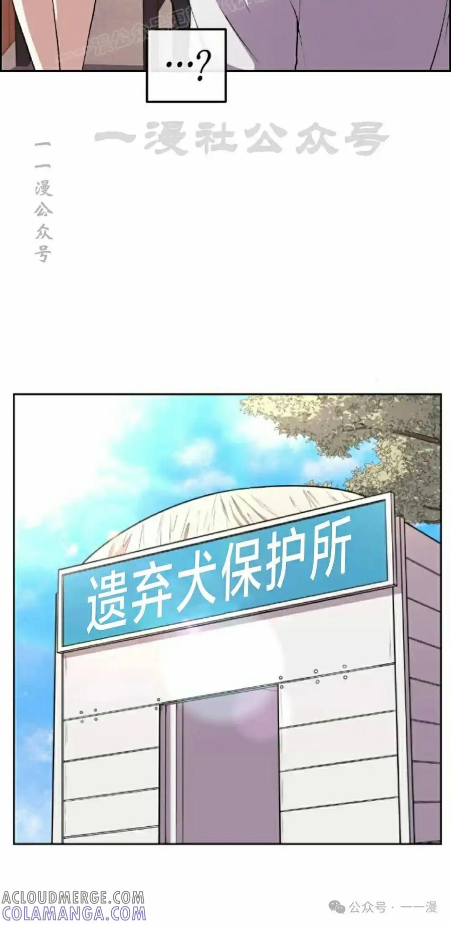 漫画里的罗康林 第151集 第10页