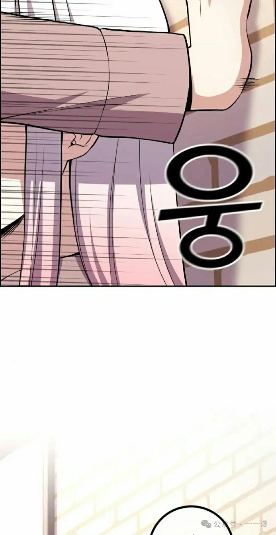 漫画里的罗康林 第151集 第72页