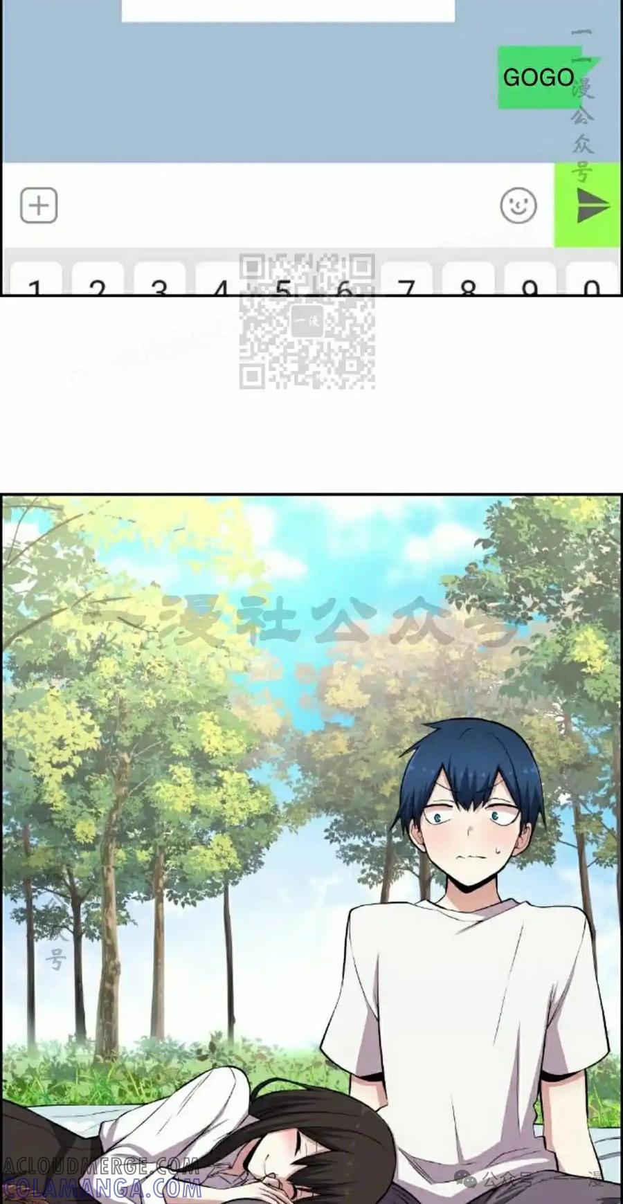 漫画里的罗康林 第151集 第16页