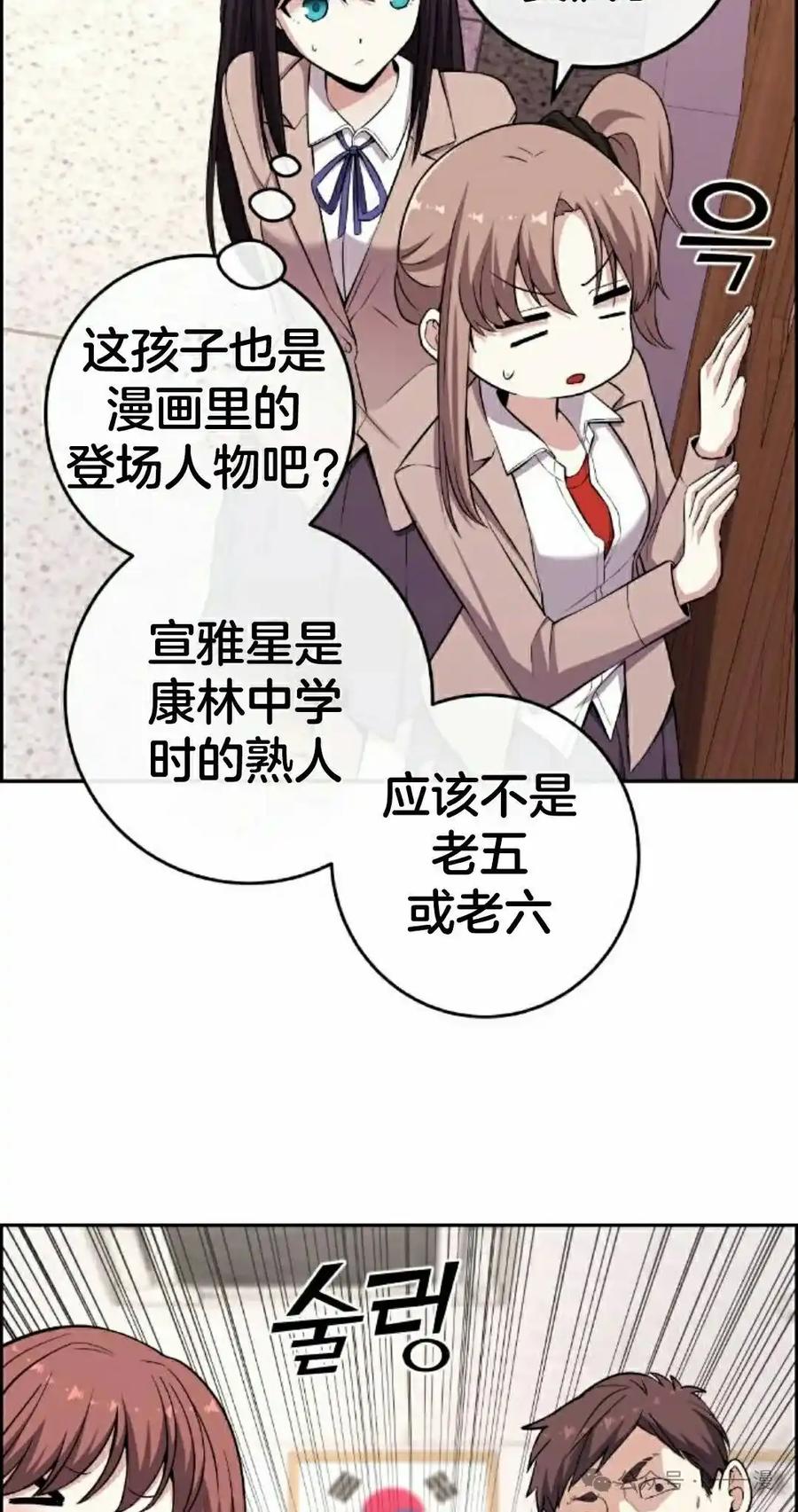 漫画里的罗康林 第151集 第35页