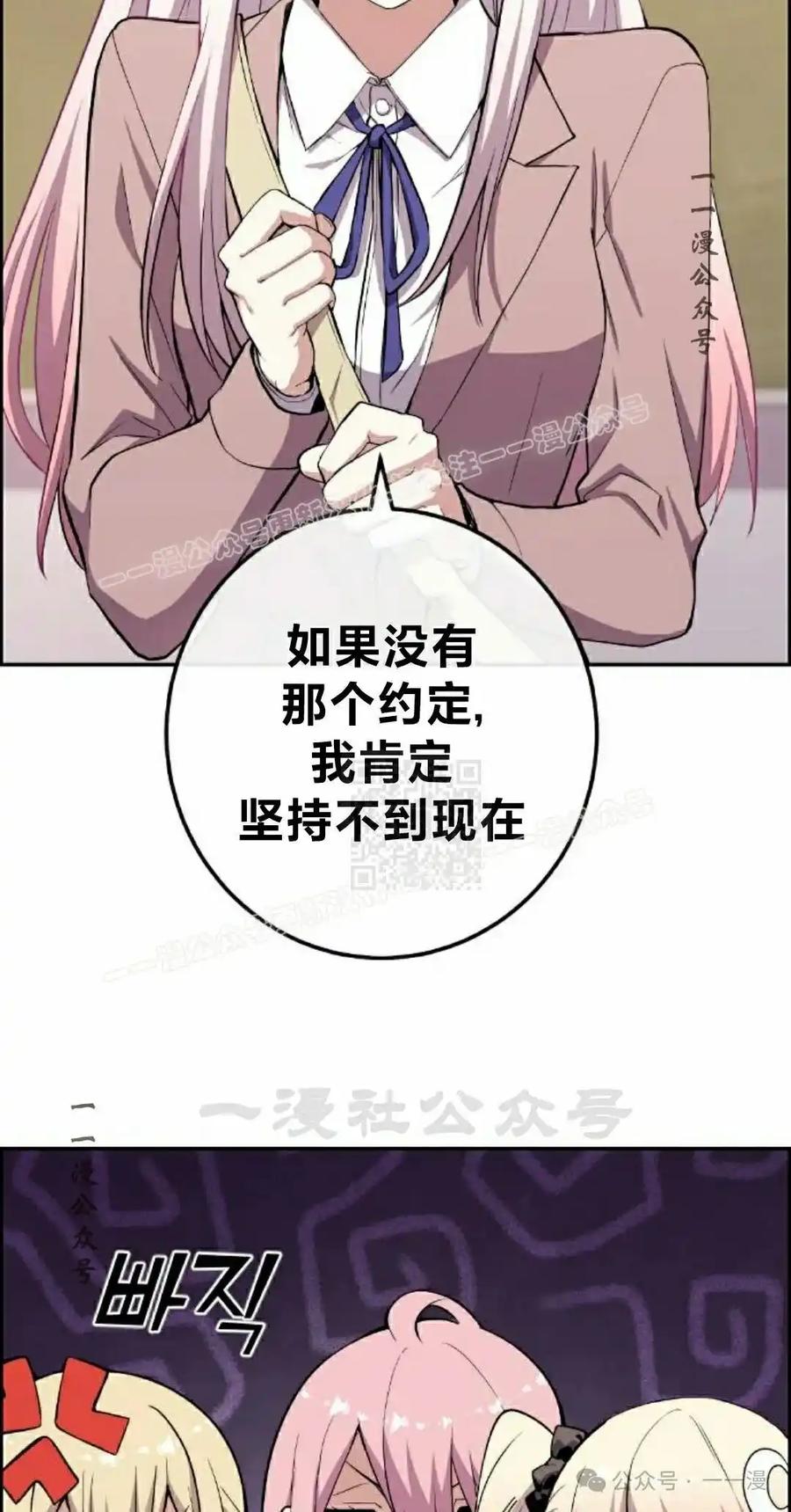 漫画里的罗康林 第151集 第47页