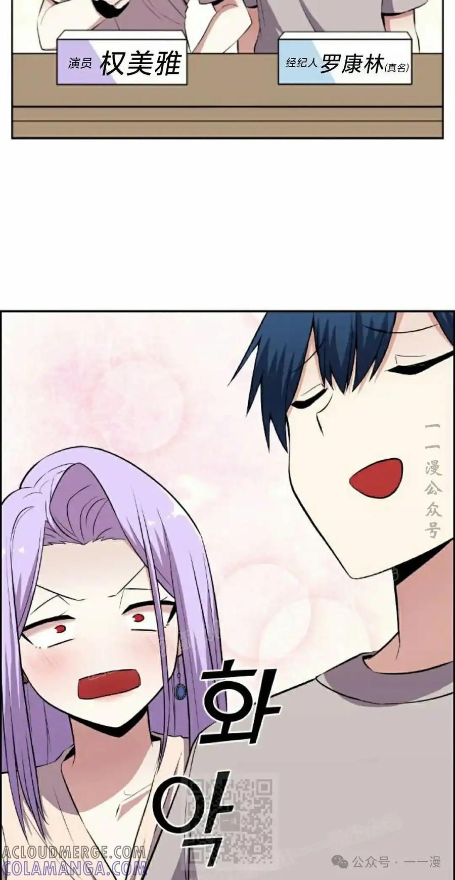 漫画里的罗康林 第151集 第19页
