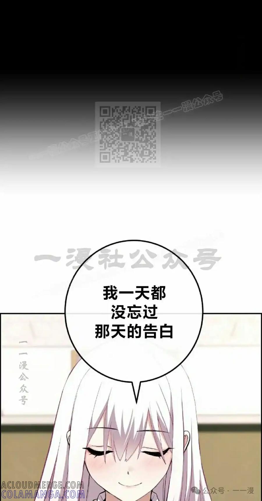 漫画里的罗康林 第151集 第46页