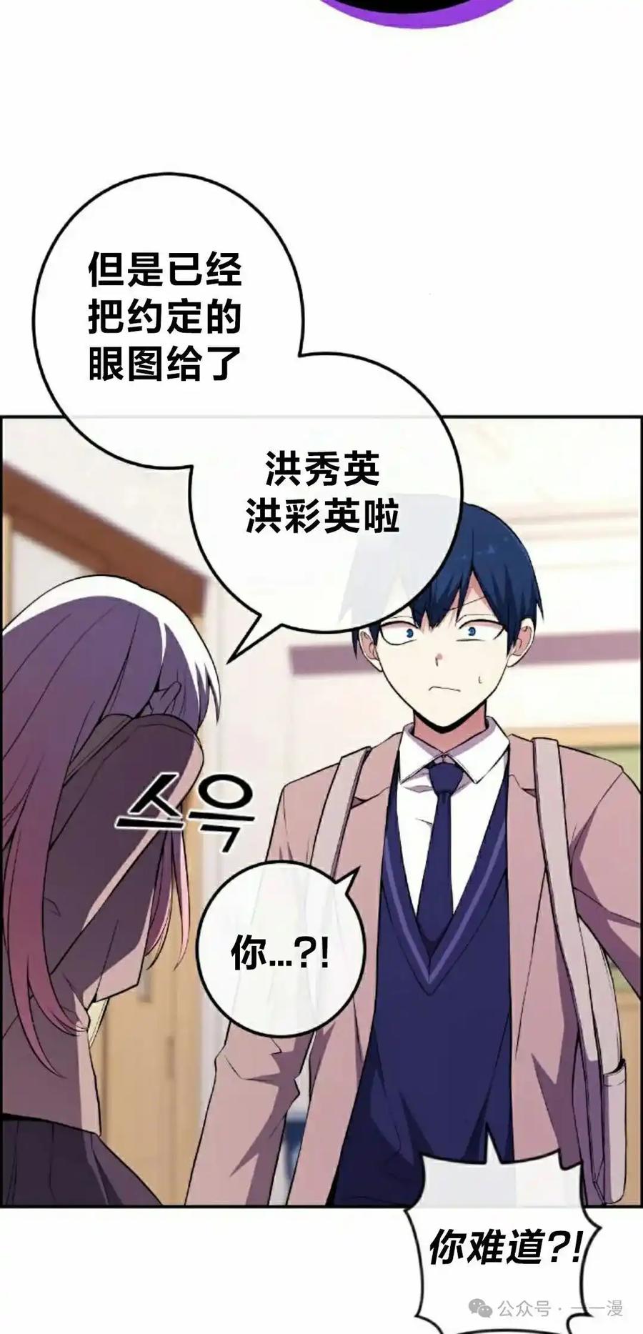 漫画里的罗康林 第151集 第68页