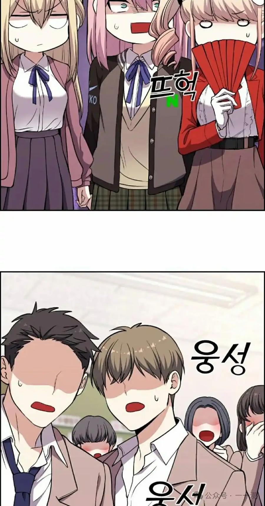 漫画里的罗康林 第151集 第48页