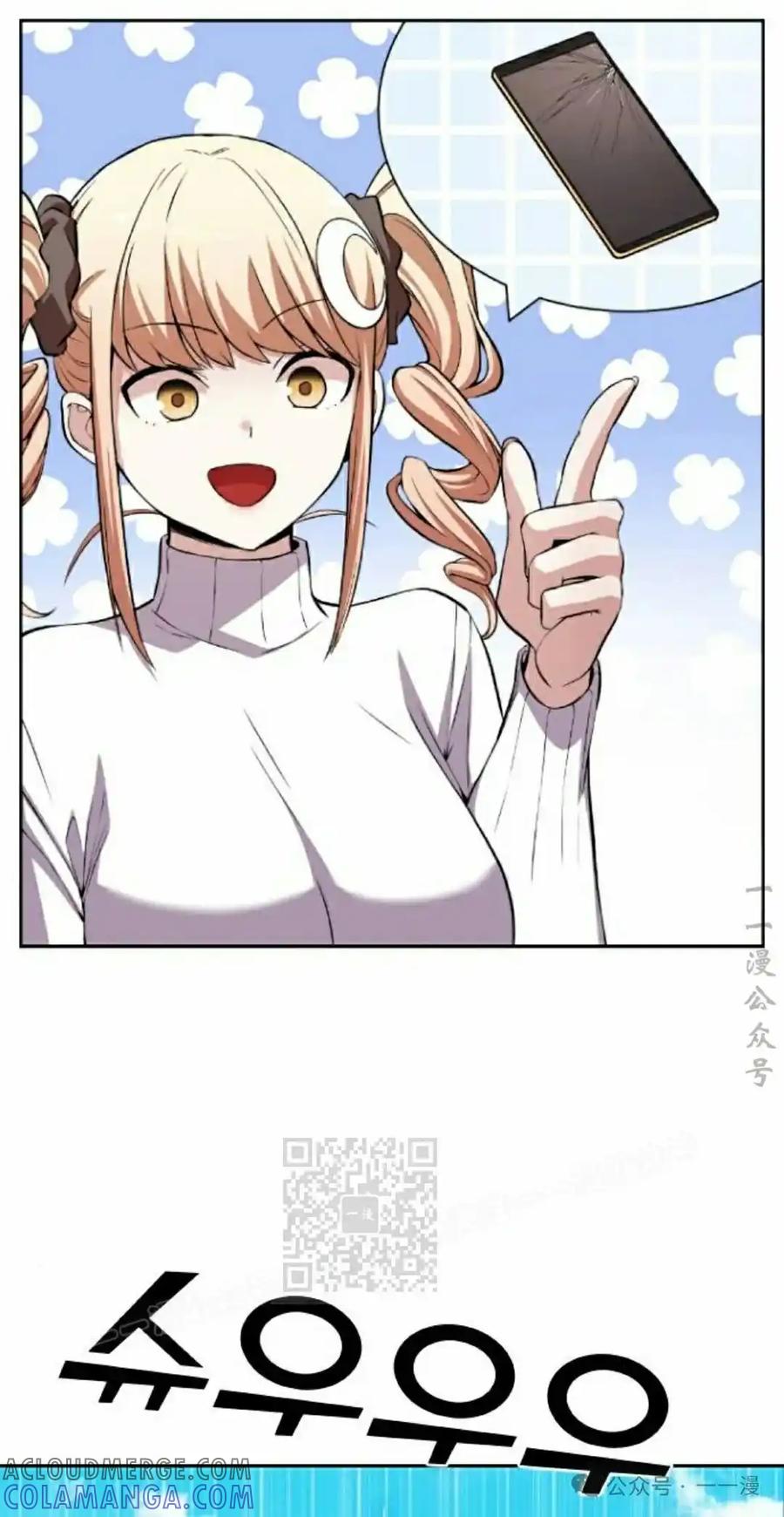 漫画里的罗康林 第151集 第13页