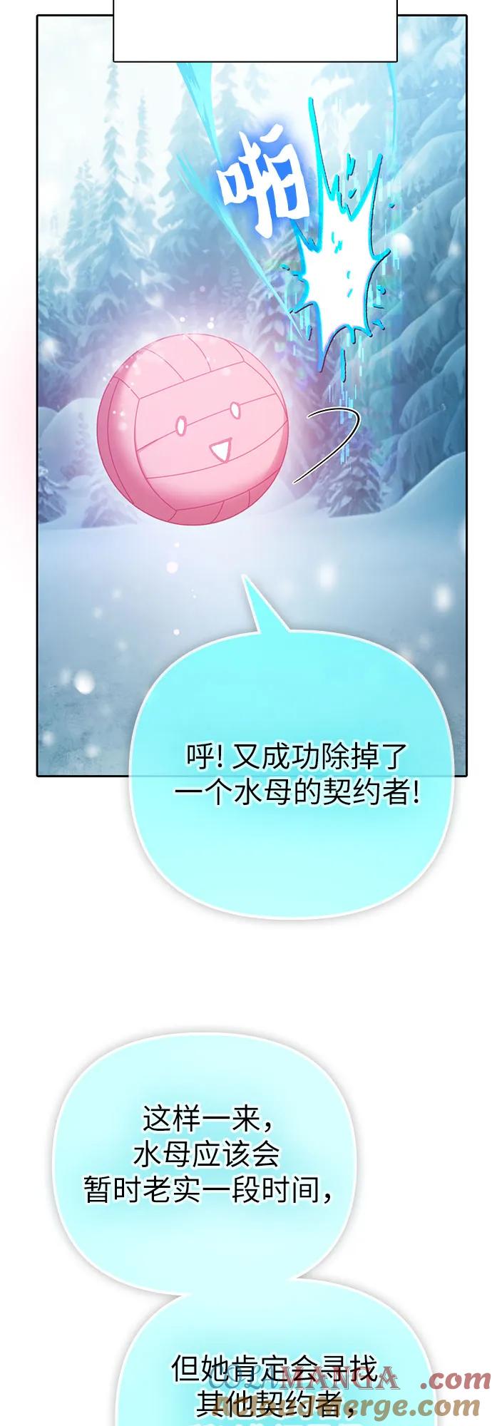 我培养的S级们 [第150话] 谈判的技术 第28页