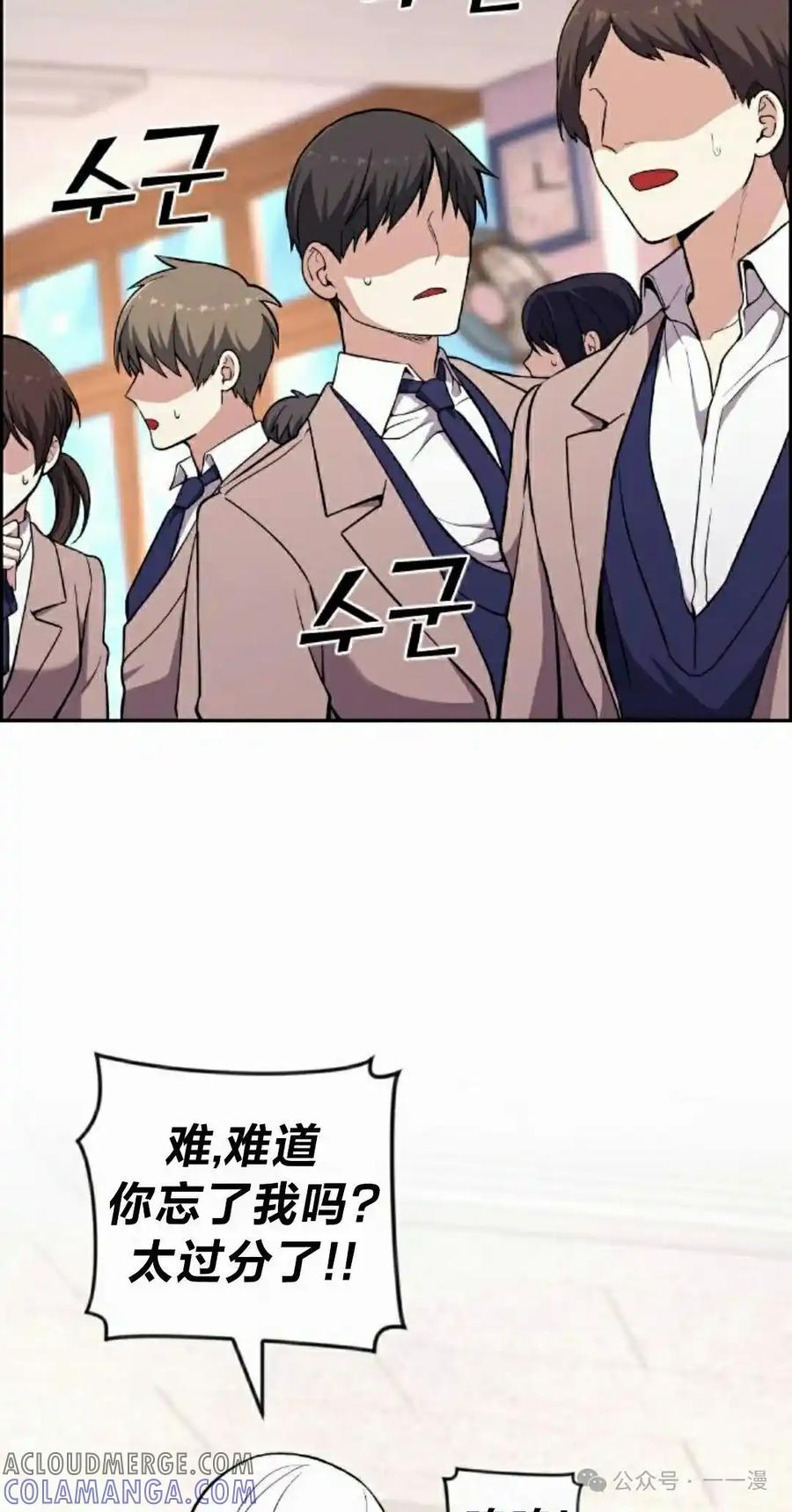 漫画里的罗康林 第151集 第55页