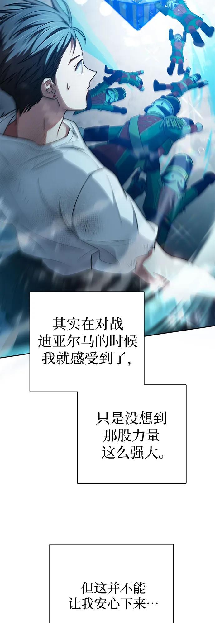 我培养的S级们 [第150话] 谈判的技术 第27页