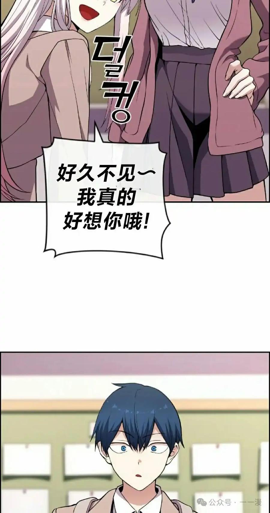 漫画里的罗康林 第151集 第38页