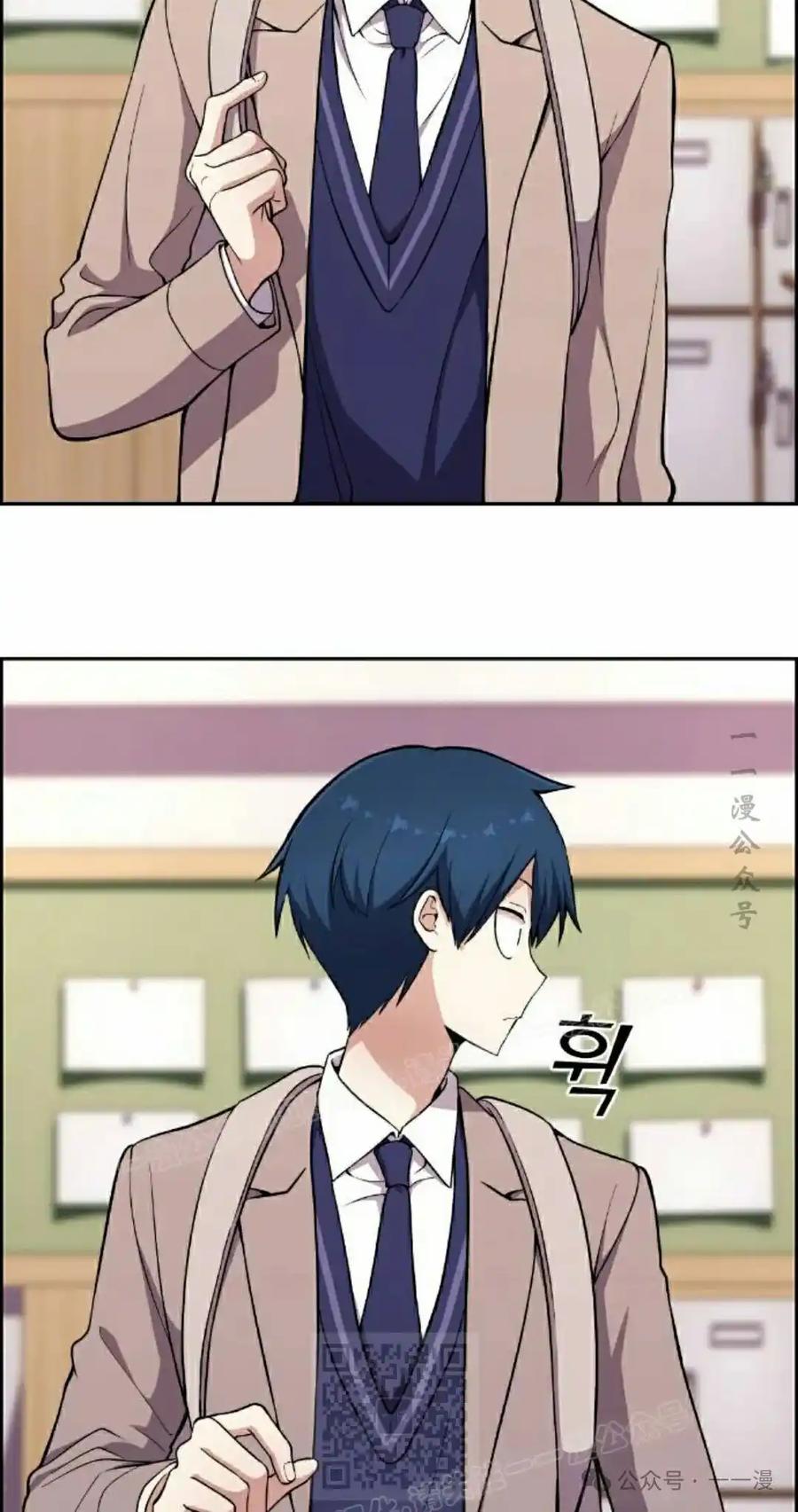 漫画里的罗康林 第151集 第39页