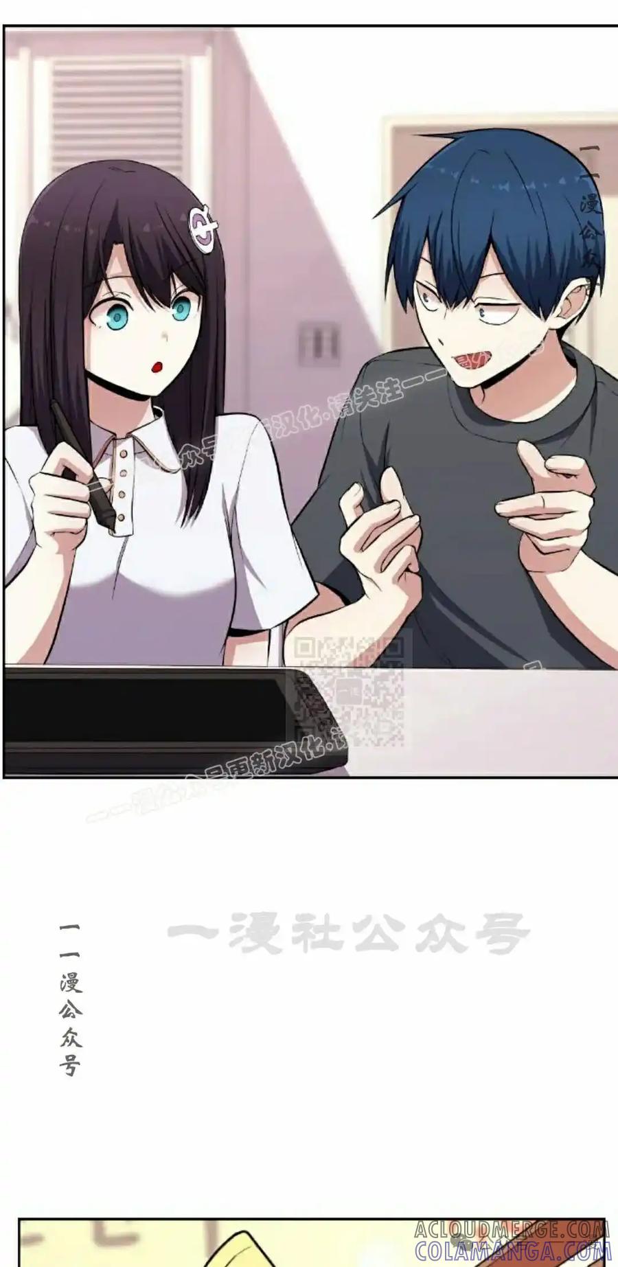 漫画里的罗康林 第151集 第7页