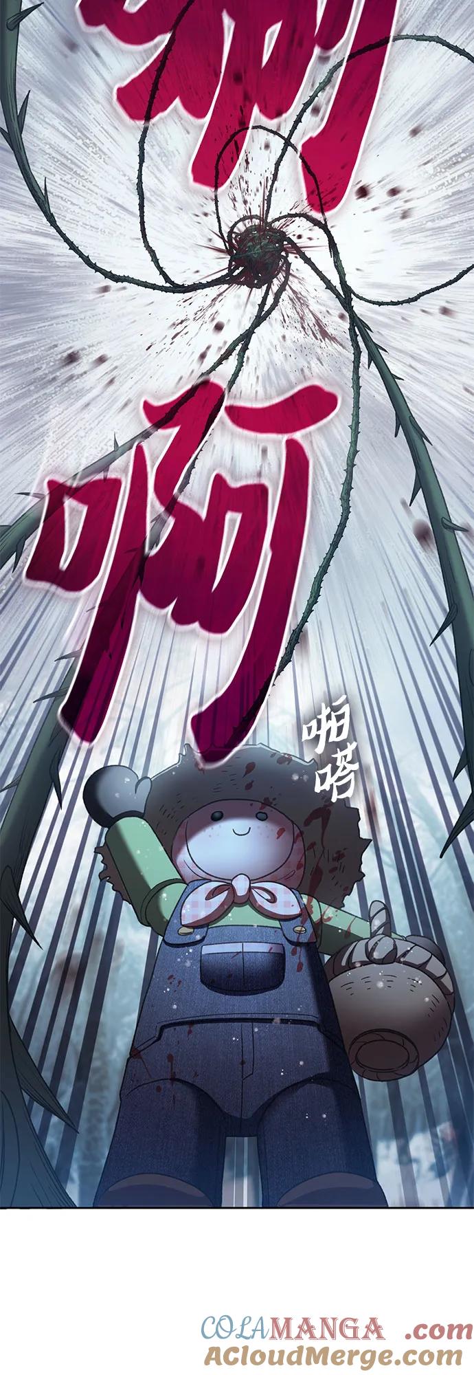 我培养的S级们 [第150话] 谈判的技术 第16页