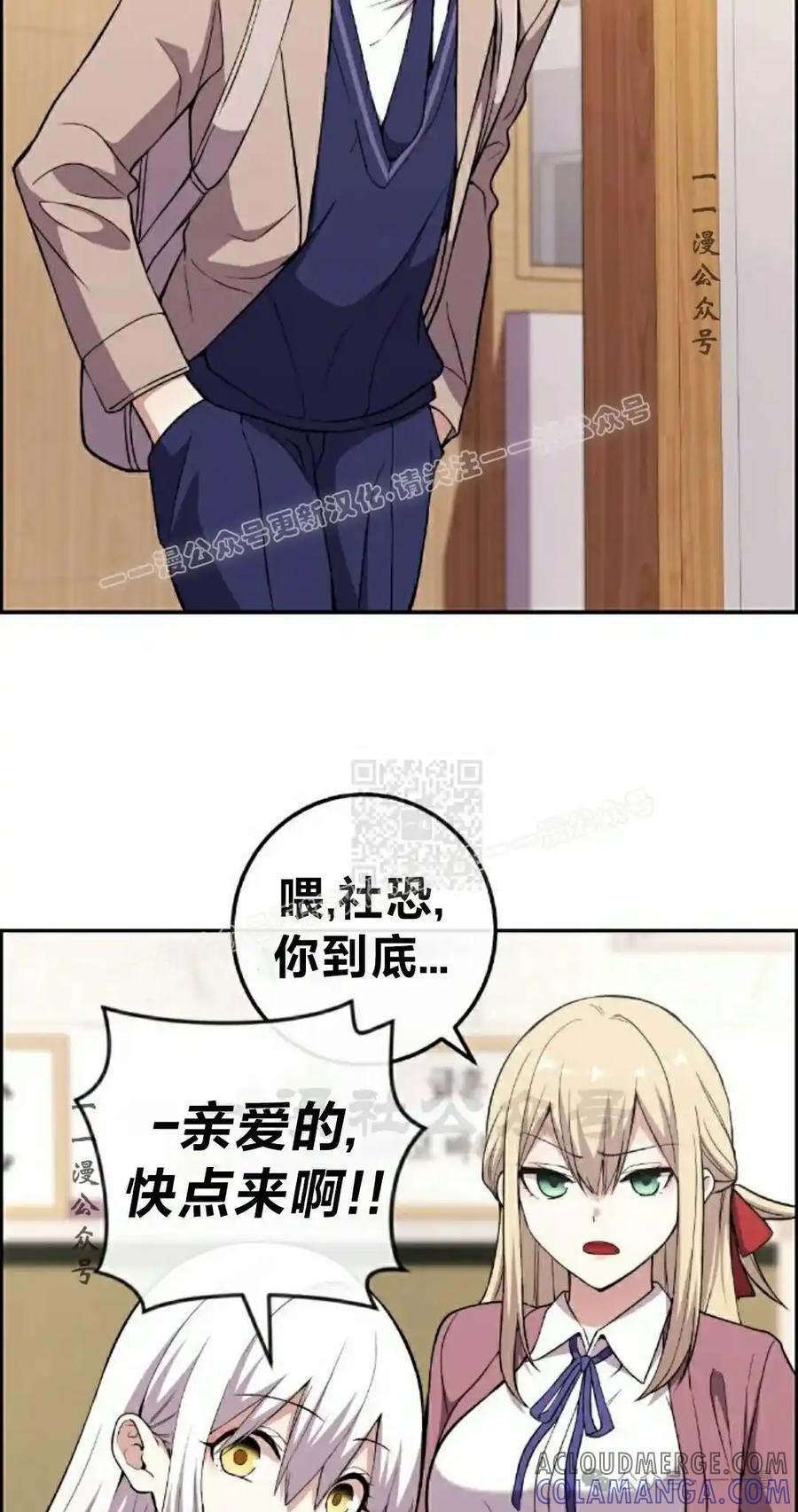 漫画里的罗康林 第151集 第37页