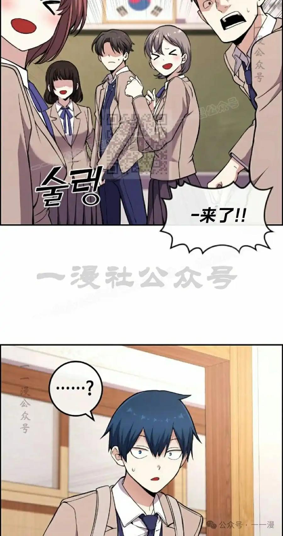 漫画里的罗康林 第151集 第36页