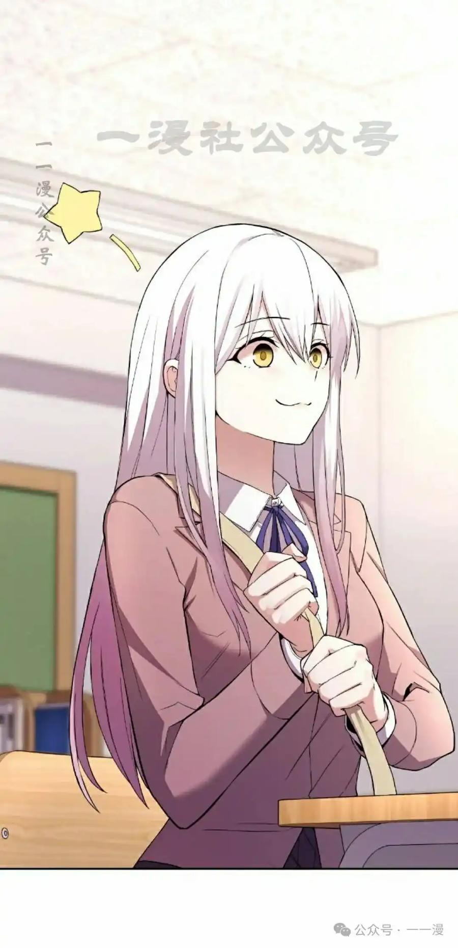 漫画里的罗康林 第151集 第30页