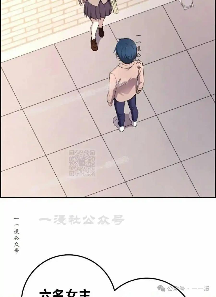 漫画里的罗康林 第151集 第87页