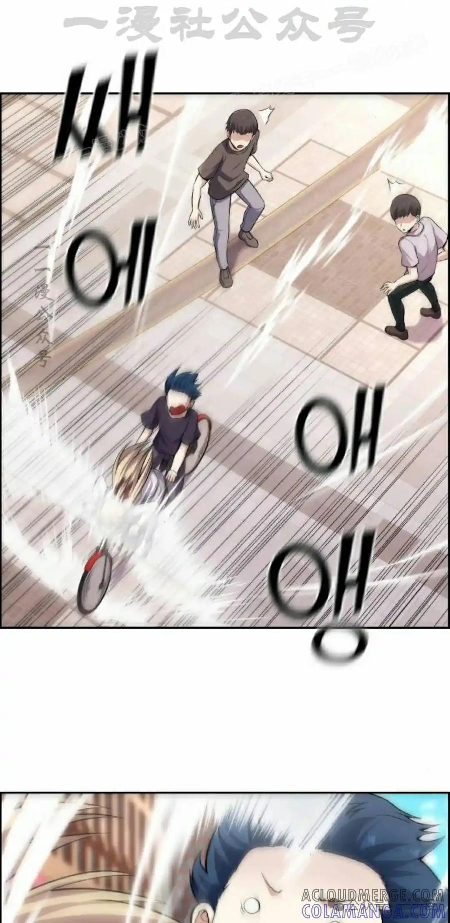 漫画里的罗康林 第151集 第4页