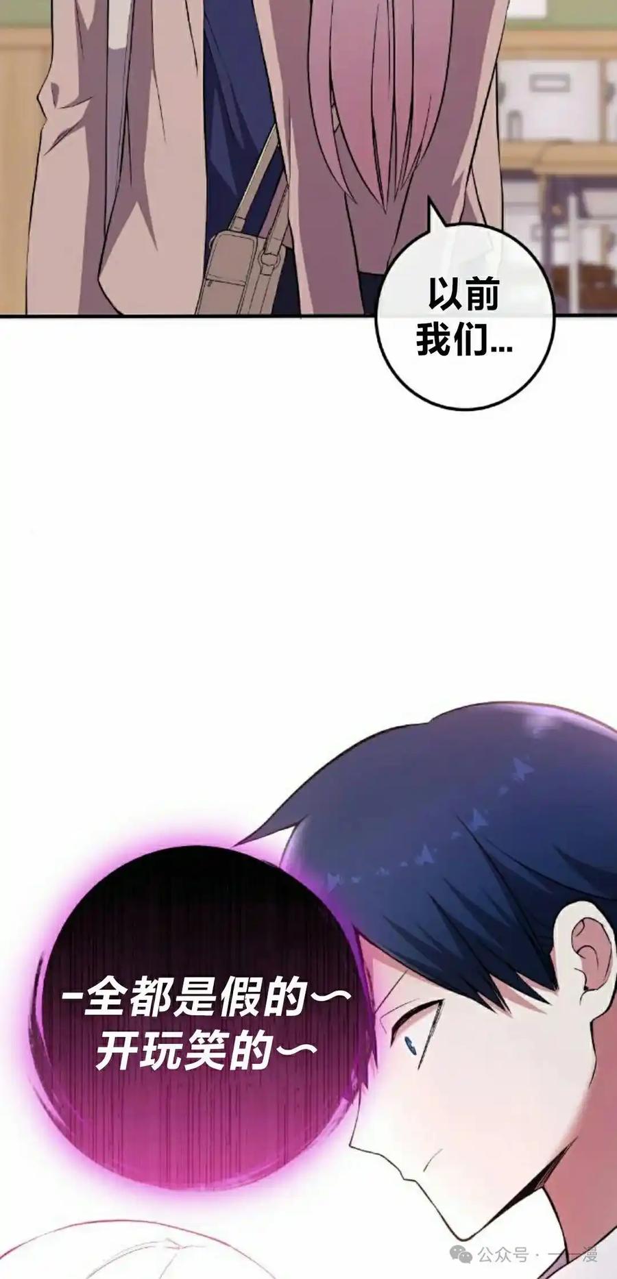漫画里的罗康林 第151集 第65页