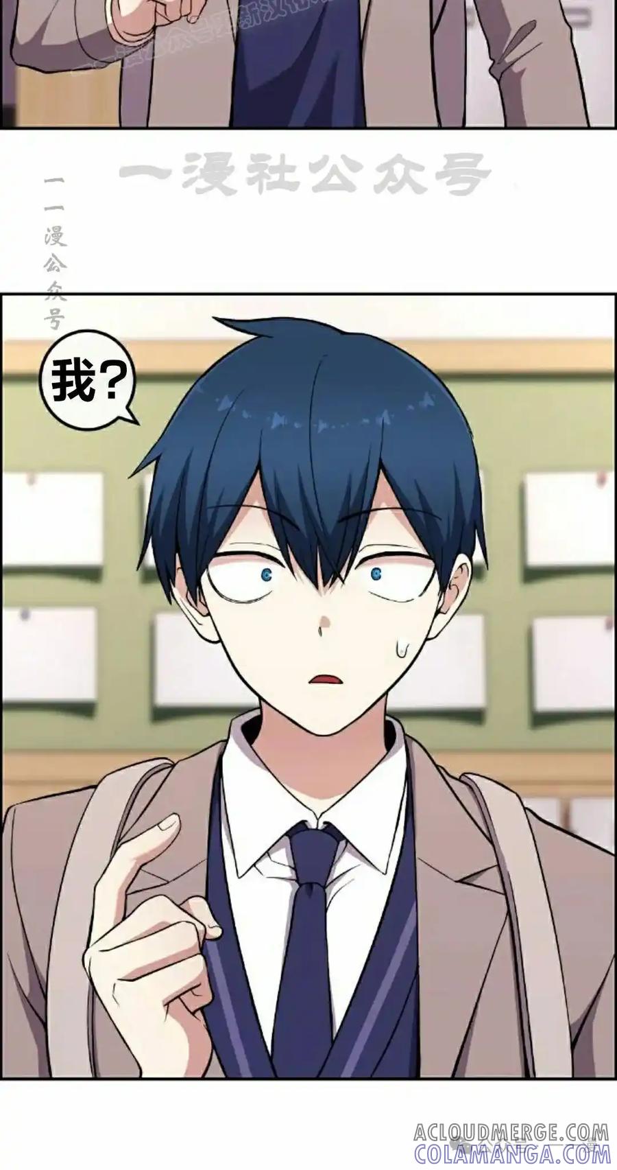 漫画里的罗康林 第151集 第40页
